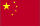 China (2009)